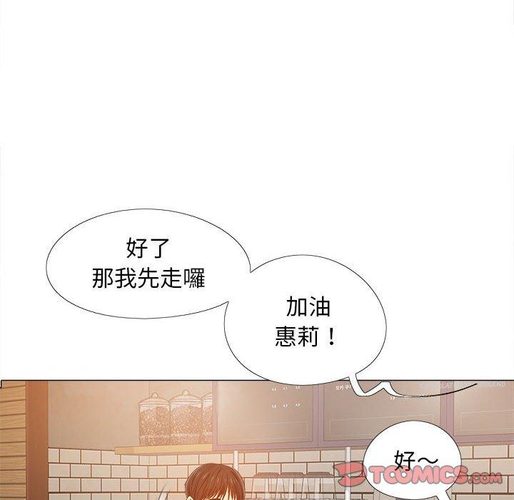 恋爱信仰[h漫]韩漫全集-恋爱信仰-第 9 話无删减无遮挡章节图片 
