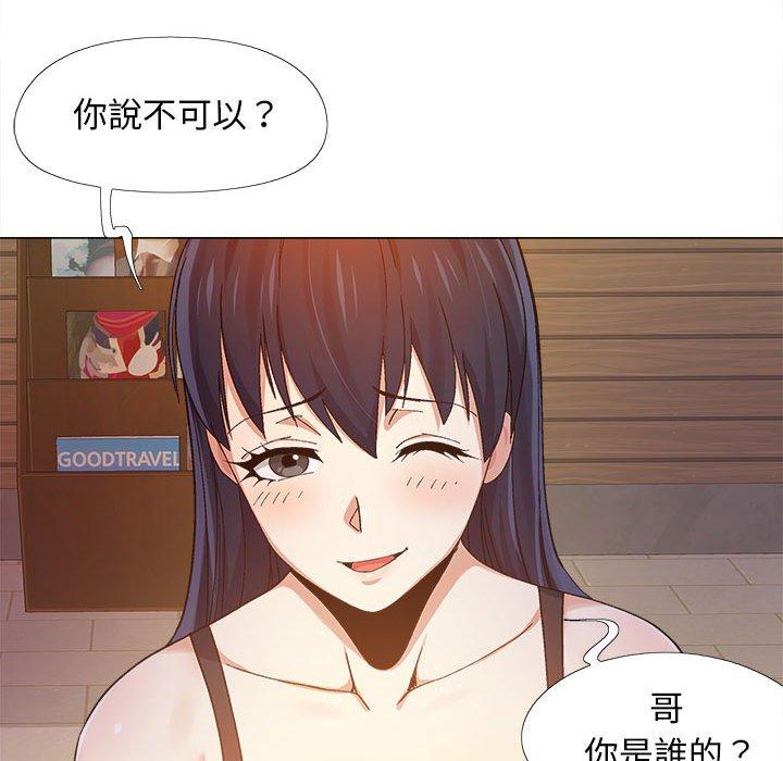 恋爱信仰[h漫]韩漫全集-恋爱信仰-第 9 話无删减无遮挡章节图片 
