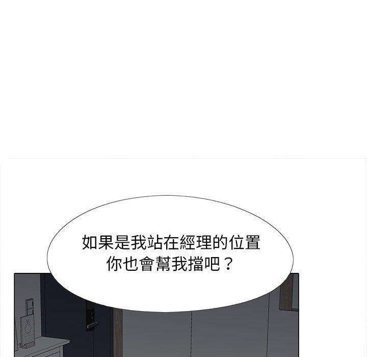 恋爱信仰[h漫]韩漫全集-恋爱信仰-第 10 話无删减无遮挡章节图片 