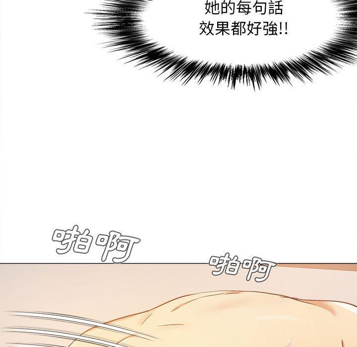 恋爱信仰[h漫]韩漫全集-恋爱信仰-第 11 話无删减无遮挡章节图片 