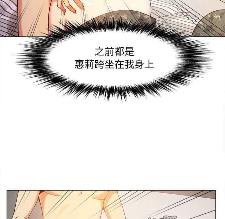 恋爱信仰[h漫]韩漫全集-恋爱信仰-第 11 話无删减无遮挡章节图片 