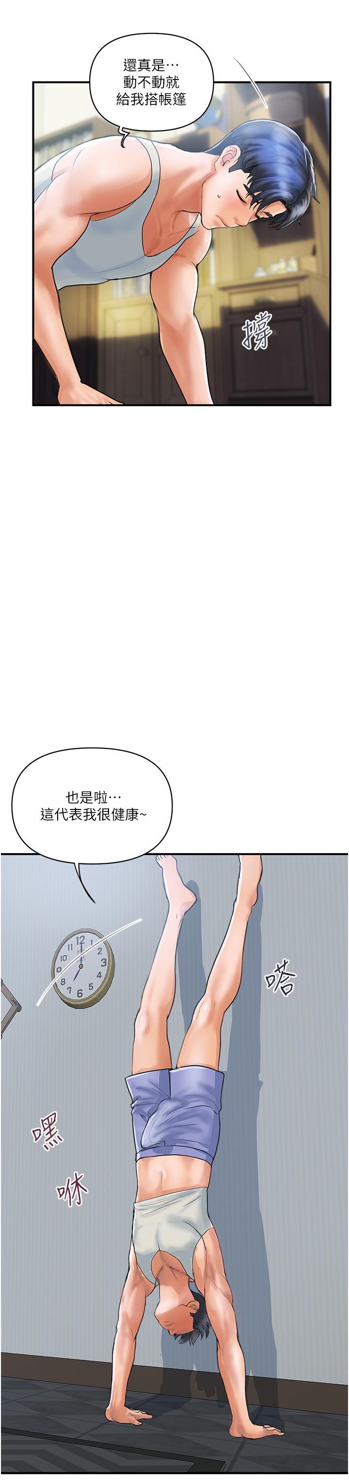 贵妇百货[h漫]韩漫全集-贵妇百货-第1話-原地開戰的新婚夫妻无删减无遮挡章节图片 