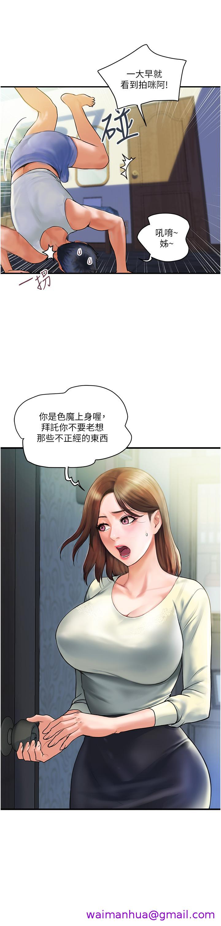 贵妇百货[h漫]韩漫全集-贵妇百货-第1話-原地開戰的新婚夫妻无删减无遮挡章节图片 