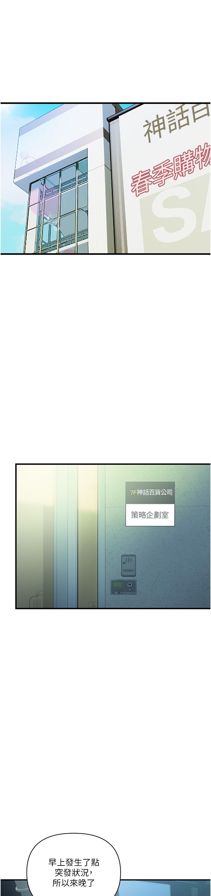 贵妇百货[h漫]韩漫全集-贵妇百货-第2話-充滿女性費洛蒙的百貨公司无删减无遮挡章节图片 