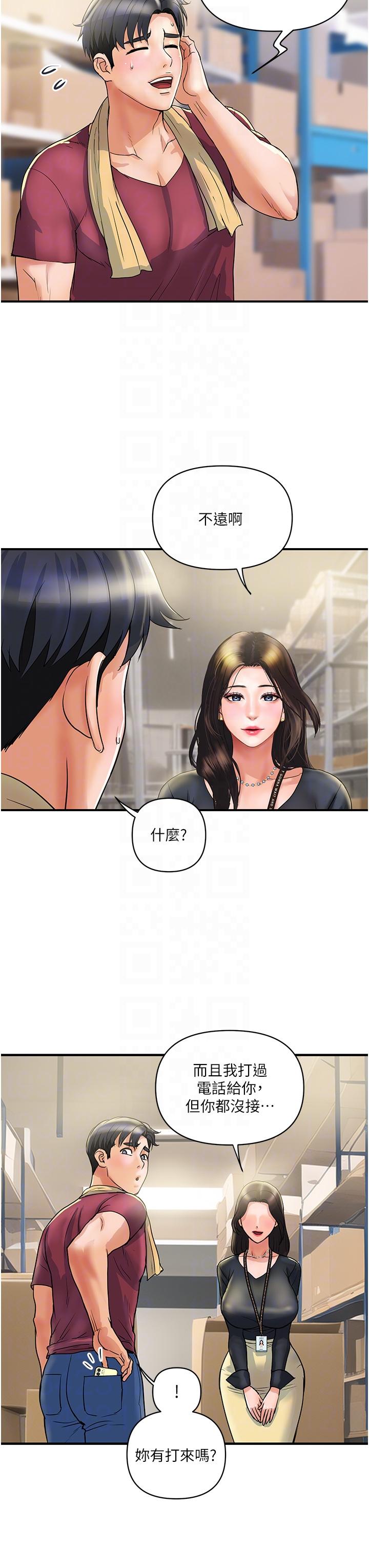 贵妇百货[h漫]韩漫全集-贵妇百货-第3話-停不下來的棒棒遙控器无删减无遮挡章节图片 