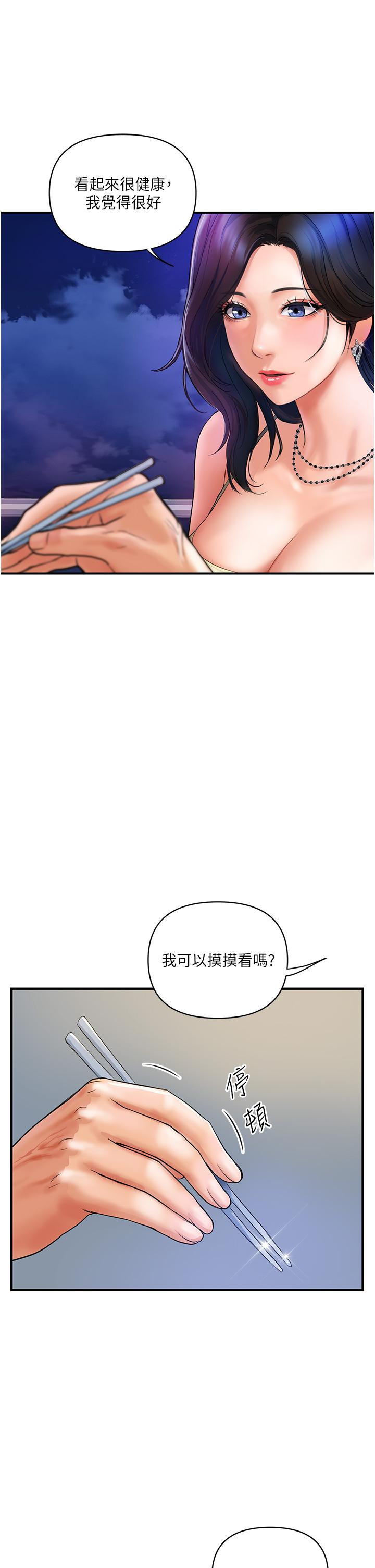 贵妇百货[h漫]韩漫全集-贵妇百货-第4話-帶組長去摩鐵!无删减无遮挡章节图片 