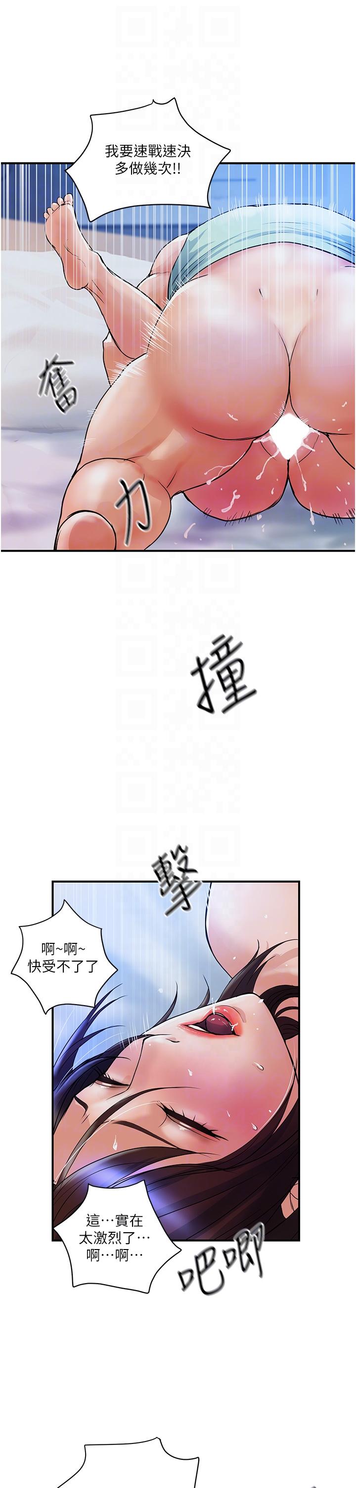 贵妇百货[h漫]韩漫全集-贵妇百货-第4話-帶組長去摩鐵!无删减无遮挡章节图片 