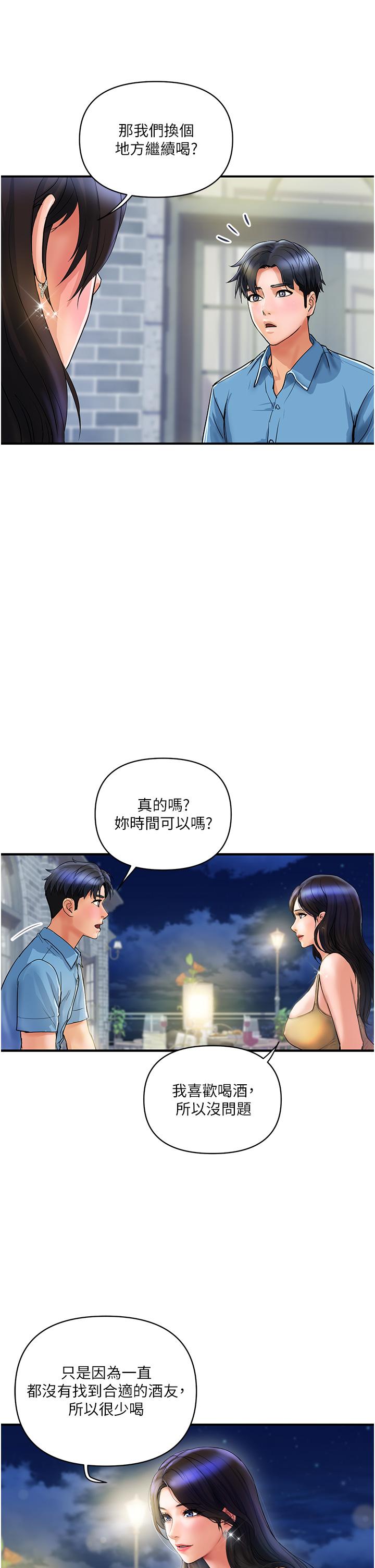 贵妇百货[h漫]韩漫全集-贵妇百货-第4話-帶組長去摩鐵!无删减无遮挡章节图片 