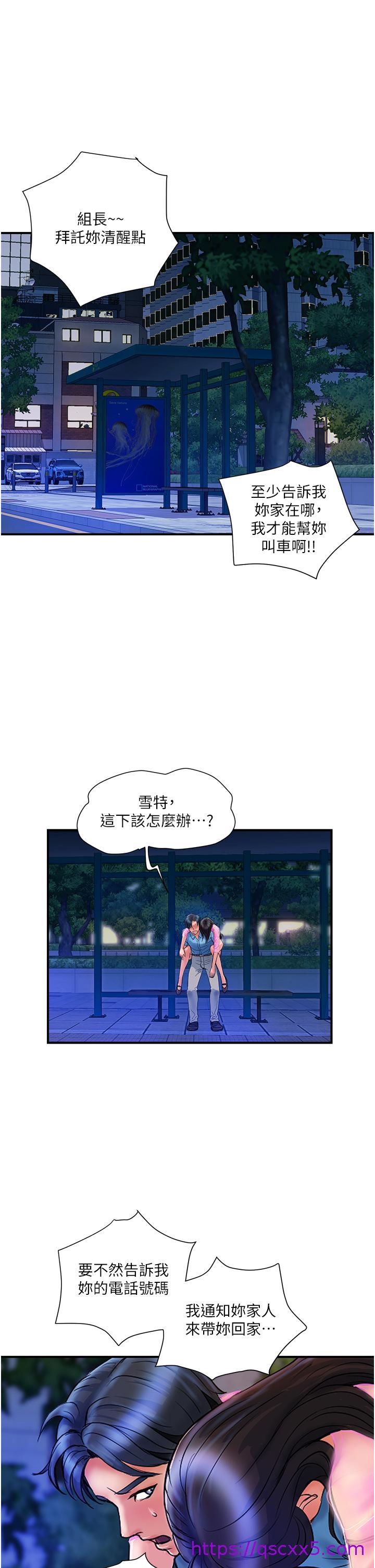 贵妇百货[h漫]韩漫全集-贵妇百货-第4話-帶組長去摩鐵!无删减无遮挡章节图片 