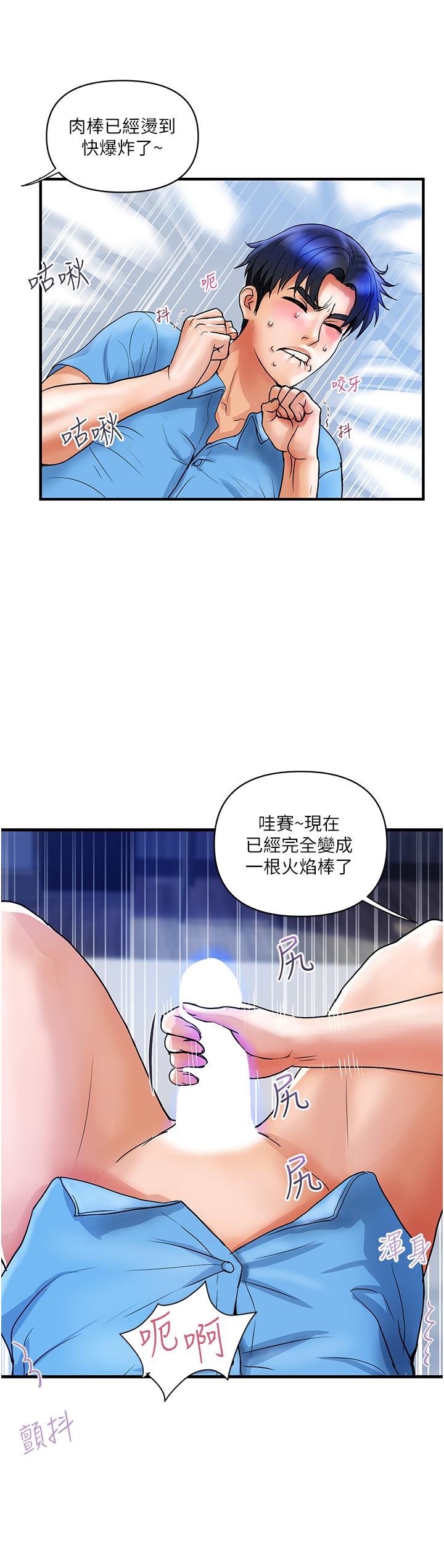 贵妇百货[h漫]韩漫全集-贵妇百货-第7話-奪走童貞的浪女无删减无遮挡章节图片 