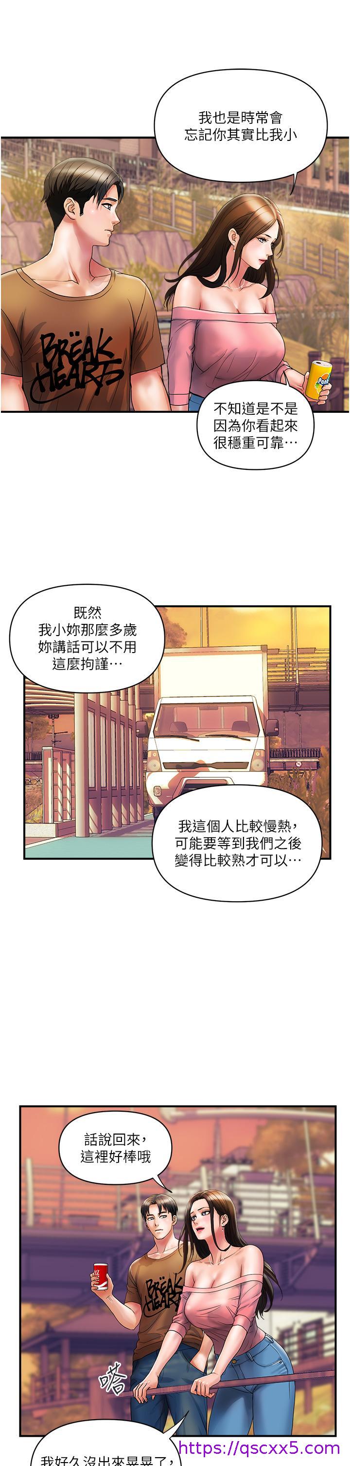 贵妇百货[h漫]韩漫全集-贵妇百货-第11話-北鼻，不要啦无删减无遮挡章节图片 