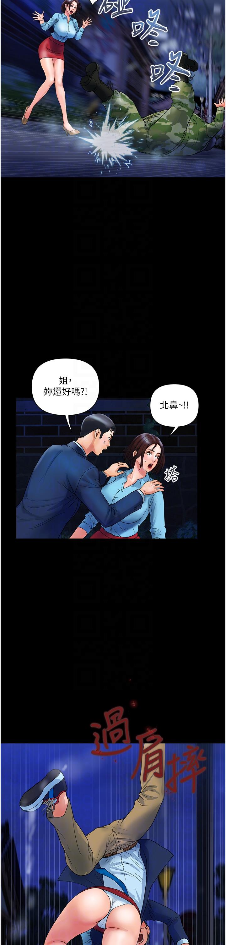 贵妇百货[h漫]韩漫全集-贵妇百货-第11話-北鼻，不要啦无删减无遮挡章节图片 