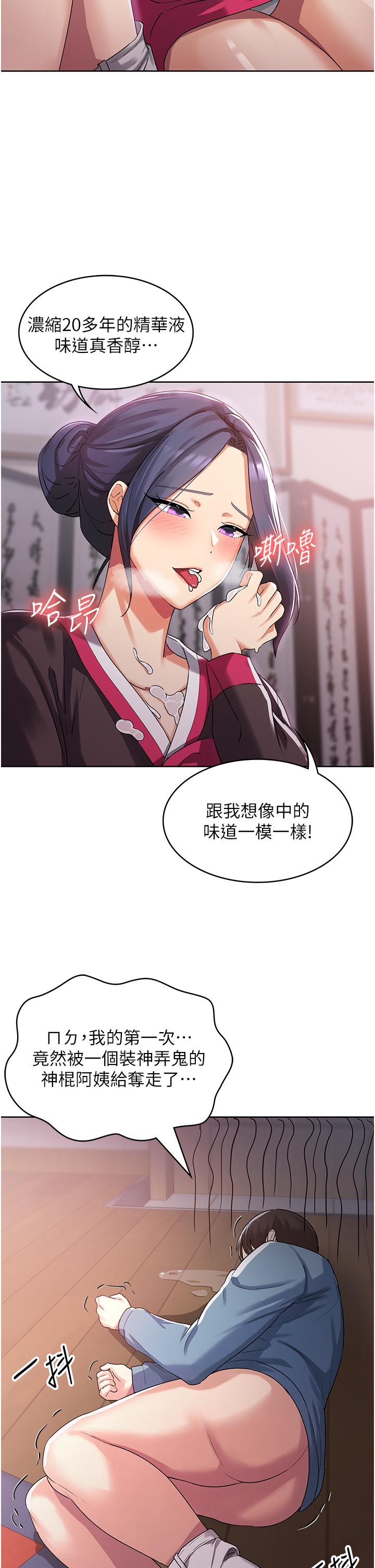 消灾解饿[h漫]韩漫全集-消灾解饿-第2話-人家這裡最敏感惹♥无删减无遮挡章节图片 