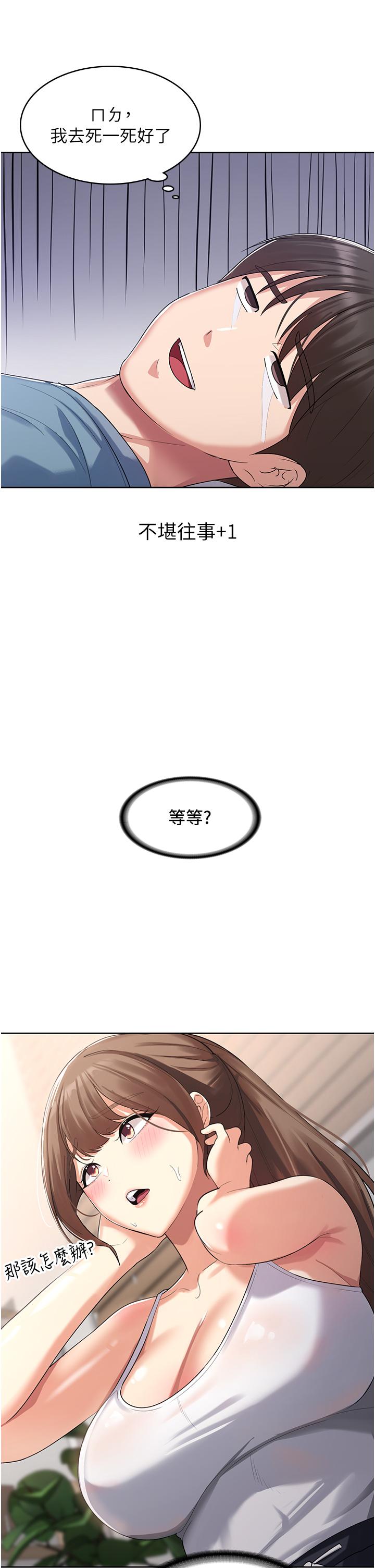 消灾解饿[h漫]韩漫全集-消灾解饿-第2話-人家這裡最敏感惹♥无删减无遮挡章节图片 