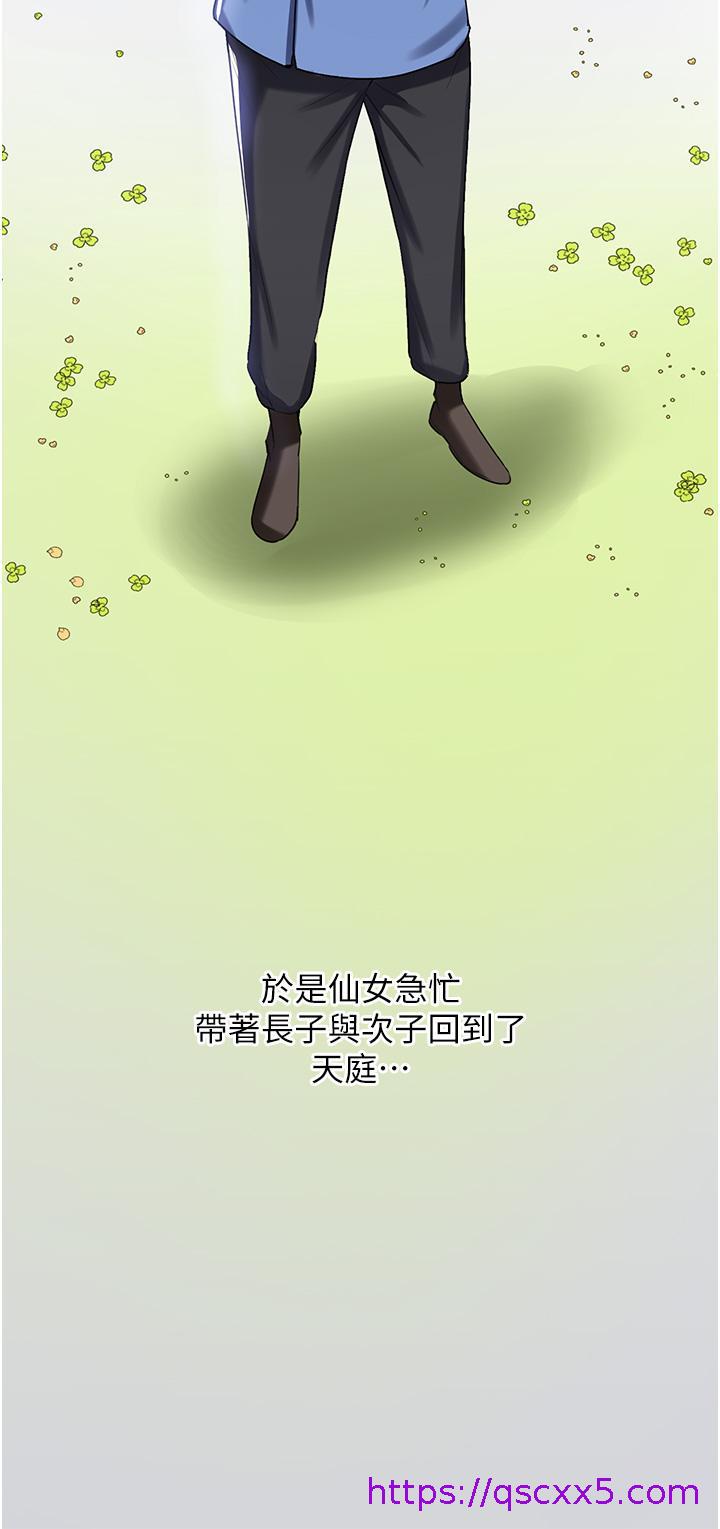 消灾解饿[h漫]韩漫全集-消灾解饿-第2話-人家這裡最敏感惹♥无删减无遮挡章节图片 