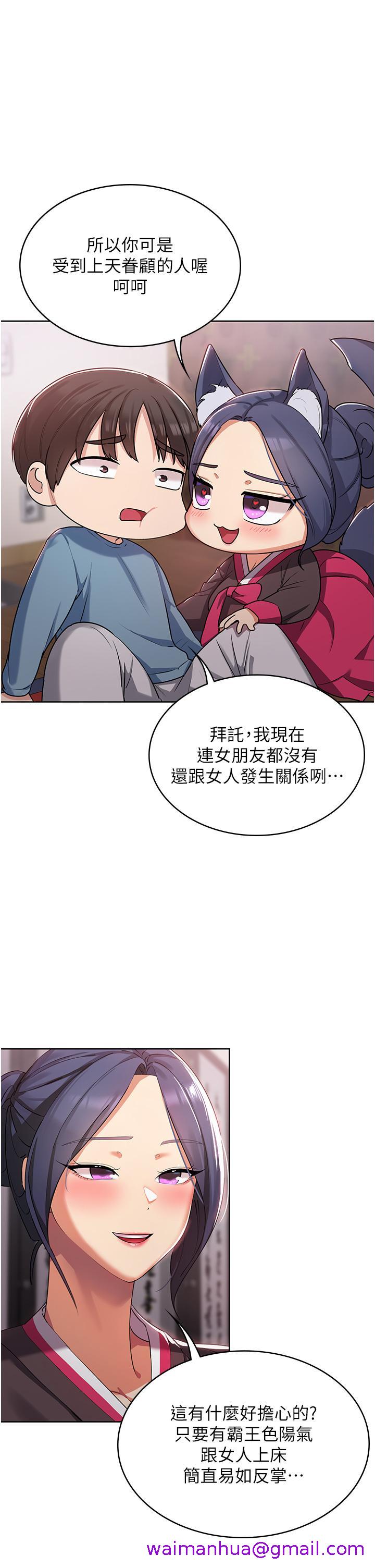 消灾解饿[h漫]韩漫全集-消灾解饿-第2話-人家這裡最敏感惹♥无删减无遮挡章节图片 