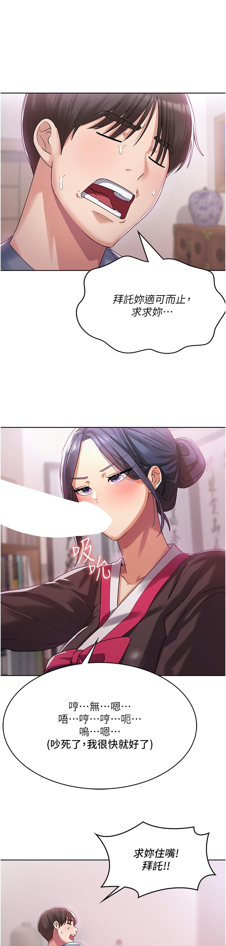 消灾解饿[h漫]韩漫全集-消灾解饿-第2話-人家這裡最敏感惹♥无删减无遮挡章节图片 