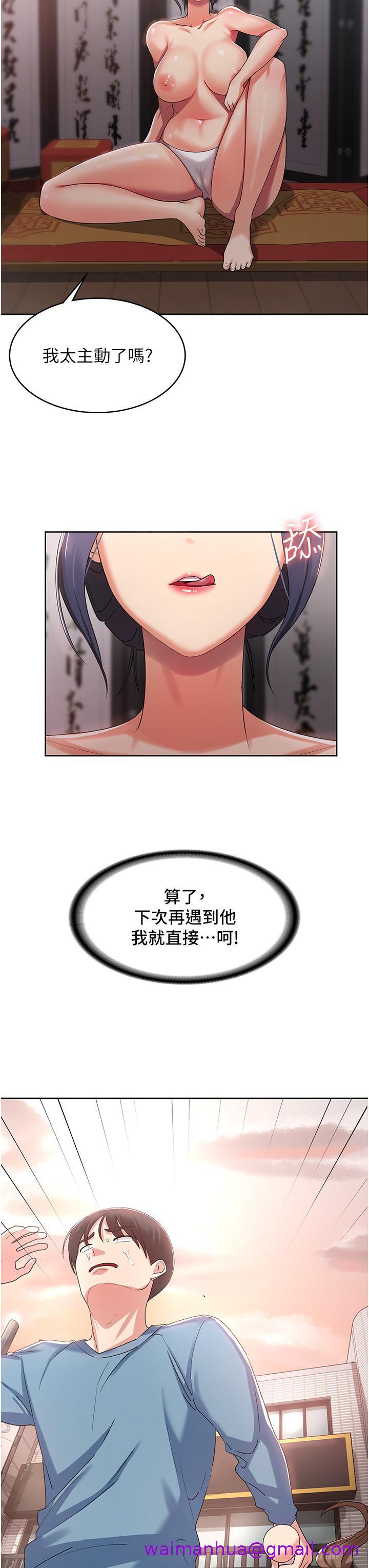 消灾解饿[h漫]韩漫全集-消灾解饿-第2話-人家這裡最敏感惹♥无删减无遮挡章节图片 