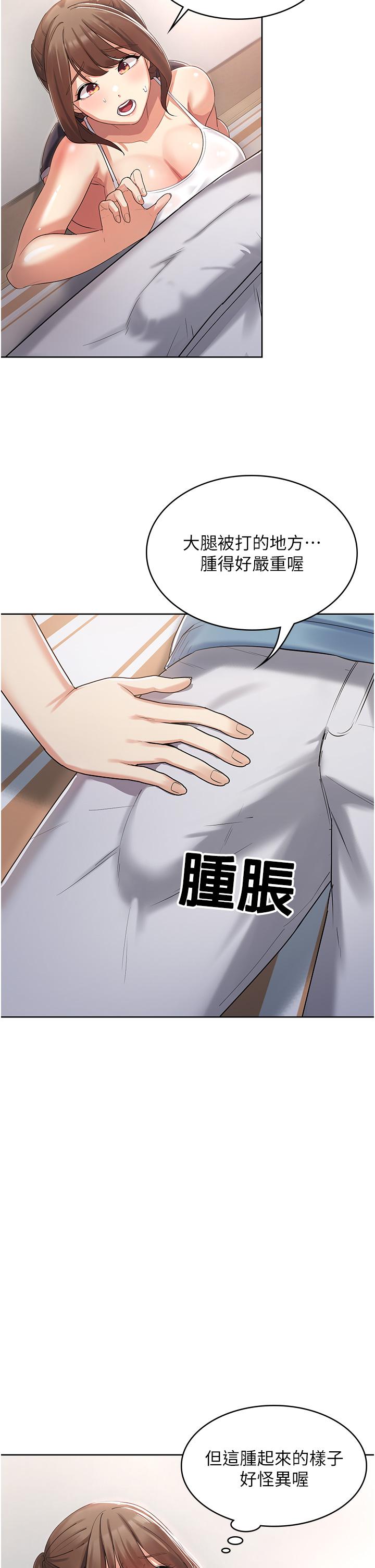 消灾解饿[h漫]韩漫全集-消灾解饿-第2話-人家這裡最敏感惹♥无删减无遮挡章节图片 