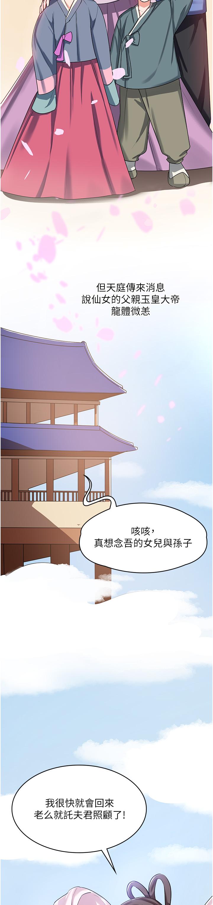 消灾解饿[h漫]韩漫全集-消灾解饿-第2話-人家這裡最敏感惹♥无删减无遮挡章节图片 