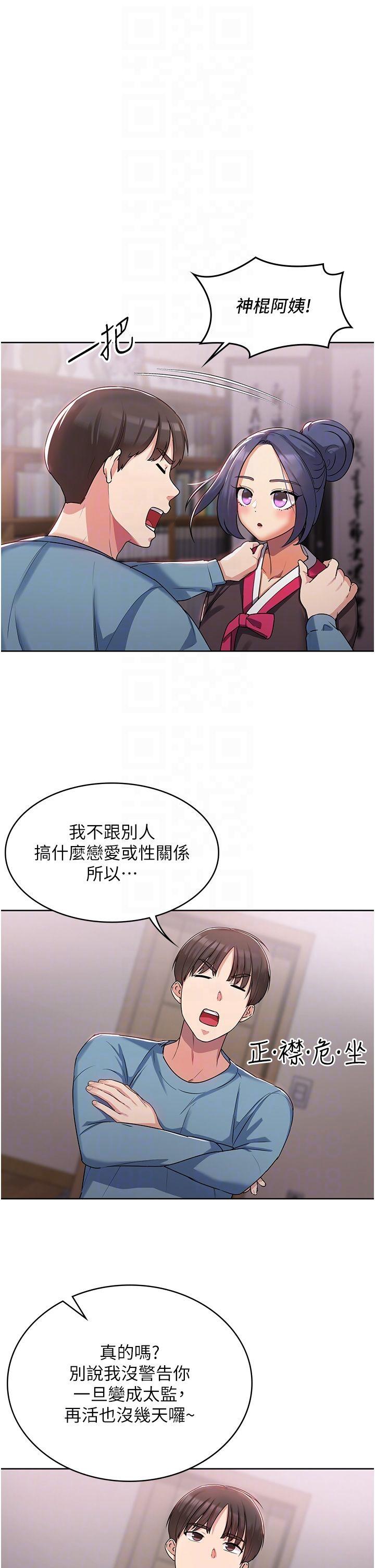 消灾解饿[h漫]韩漫全集-消灾解饿-第2話-人家這裡最敏感惹♥无删减无遮挡章节图片 