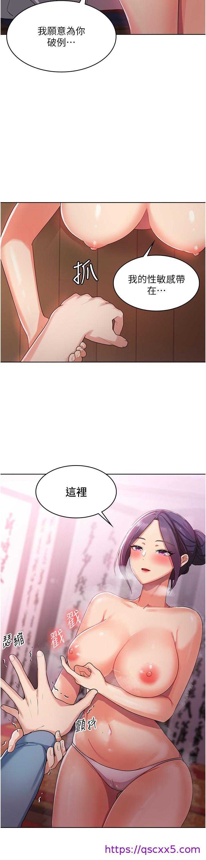 消灾解饿[h漫]韩漫全集-消灾解饿-第2話-人家這裡最敏感惹♥无删减无遮挡章节图片 