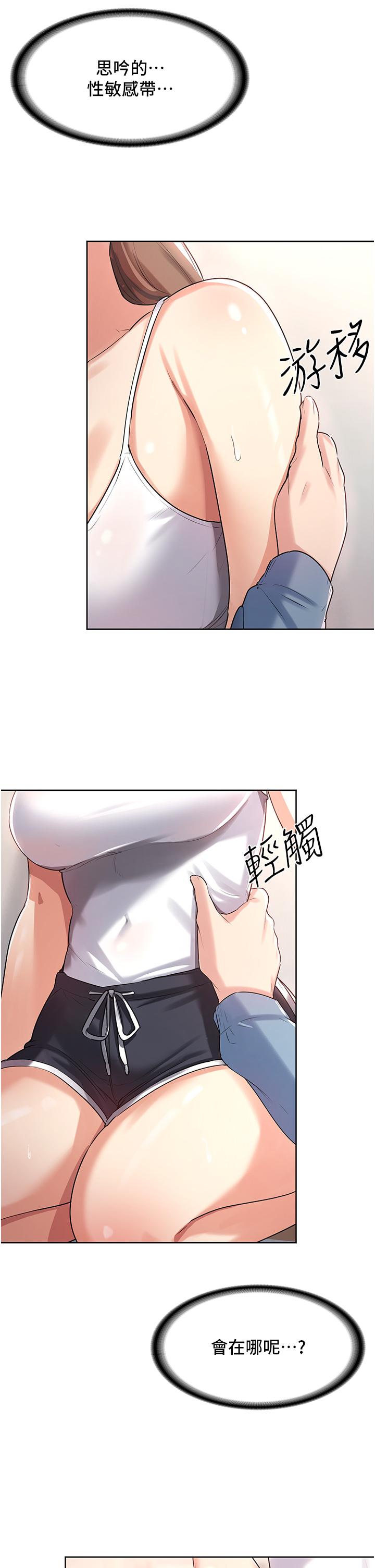 消灾解饿[h漫]韩漫全集-消灾解饿-第2話-人家這裡最敏感惹♥无删减无遮挡章节图片 