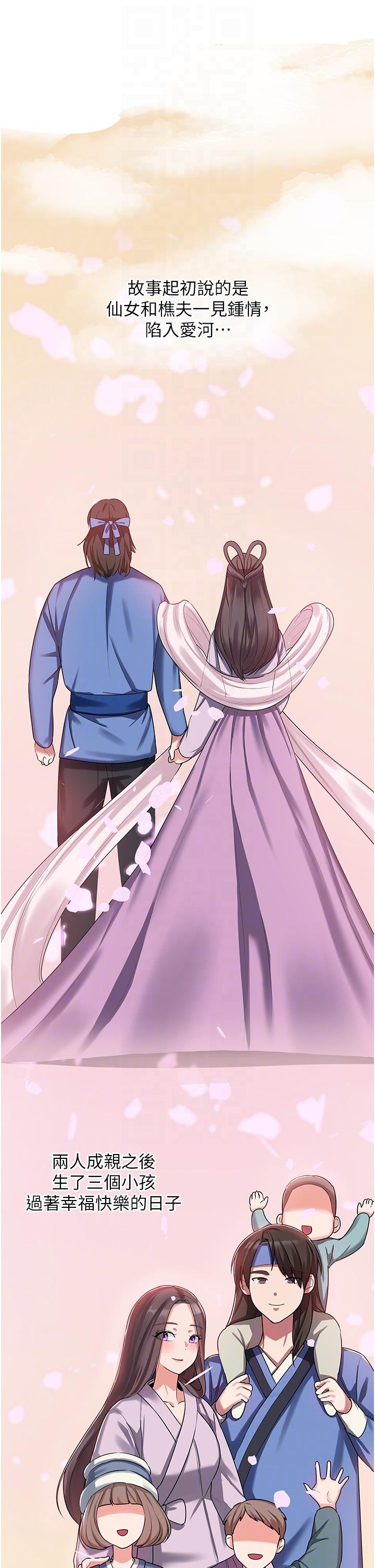 消灾解饿[h漫]韩漫全集-消灾解饿-第2話-人家這裡最敏感惹♥无删减无遮挡章节图片 