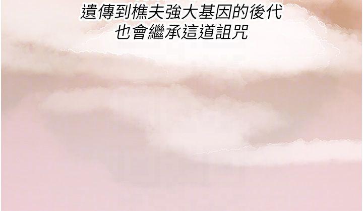 消灾解饿[h漫]韩漫全集-消灾解饿-第2話-人家這裡最敏感惹♥无删减无遮挡章节图片 