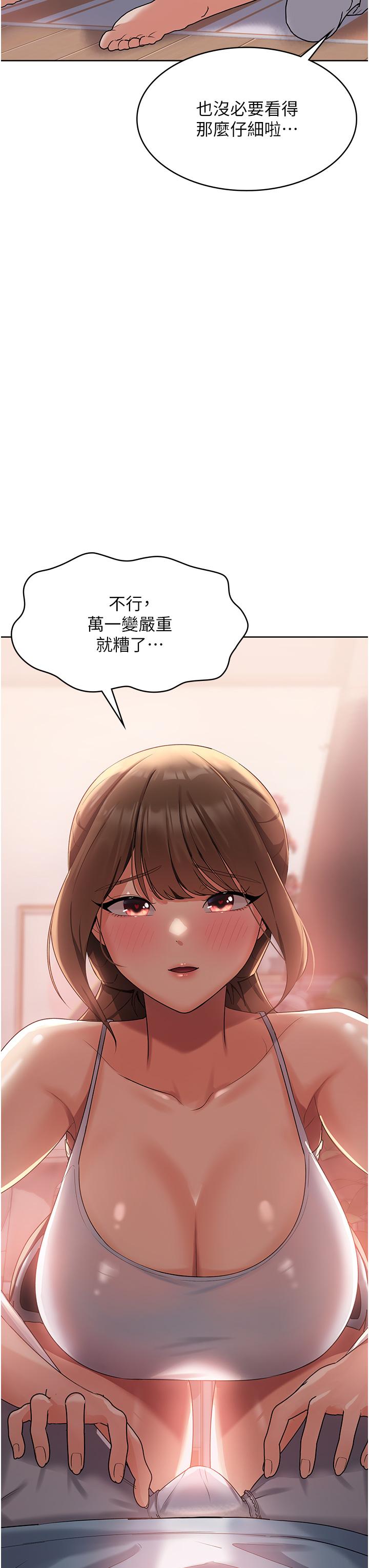 消灾解饿[h漫]韩漫全集-消灾解饿-第2話-人家這裡最敏感惹♥无删减无遮挡章节图片 