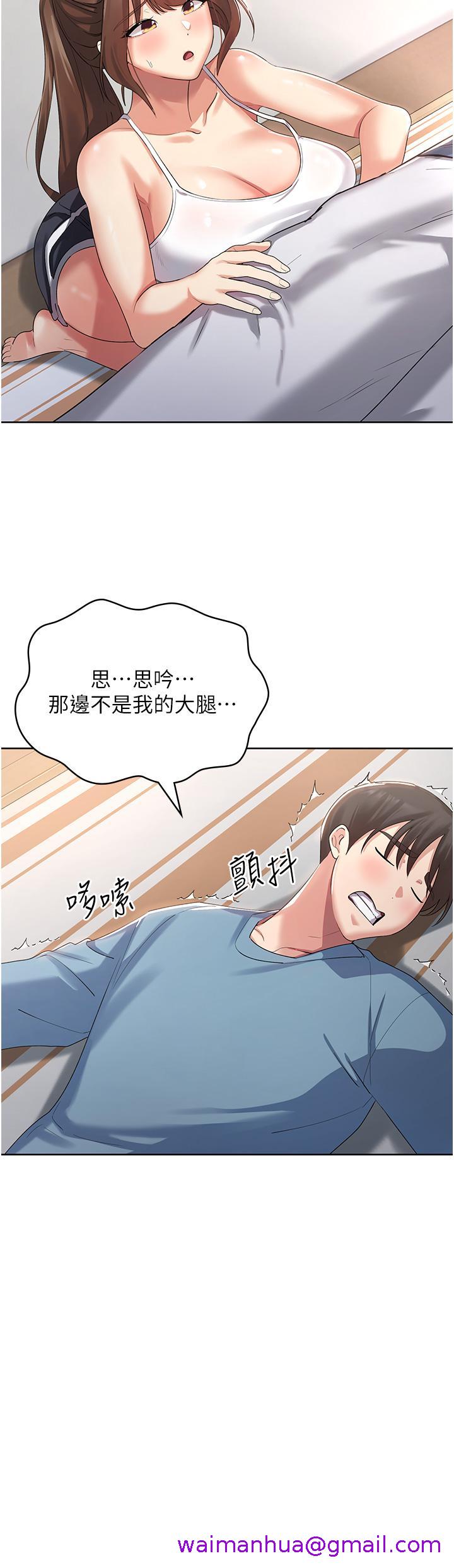 消灾解饿[h漫]韩漫全集-消灾解饿-第2話-人家這裡最敏感惹♥无删减无遮挡章节图片 