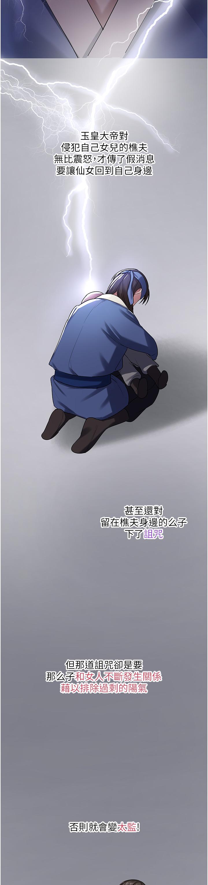 消灾解饿[h漫]韩漫全集-消灾解饿-第2話-人家這裡最敏感惹♥无删减无遮挡章节图片 