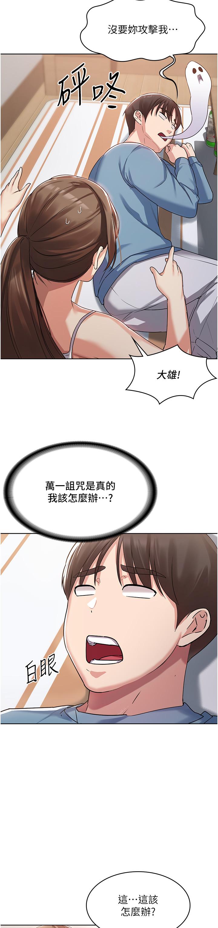 消灾解饿[h漫]韩漫全集-消灾解饿-第2話-人家這裡最敏感惹♥无删减无遮挡章节图片 
