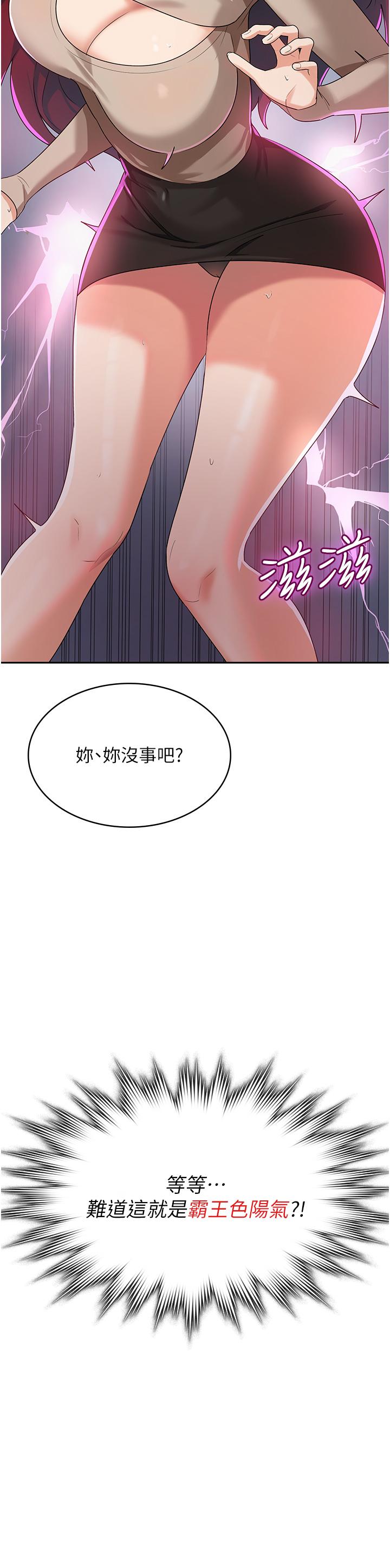 消灾解饿[h漫]韩漫全集-消灾解饿-第3話-霸王色陽氣的力量无删减无遮挡章节图片 