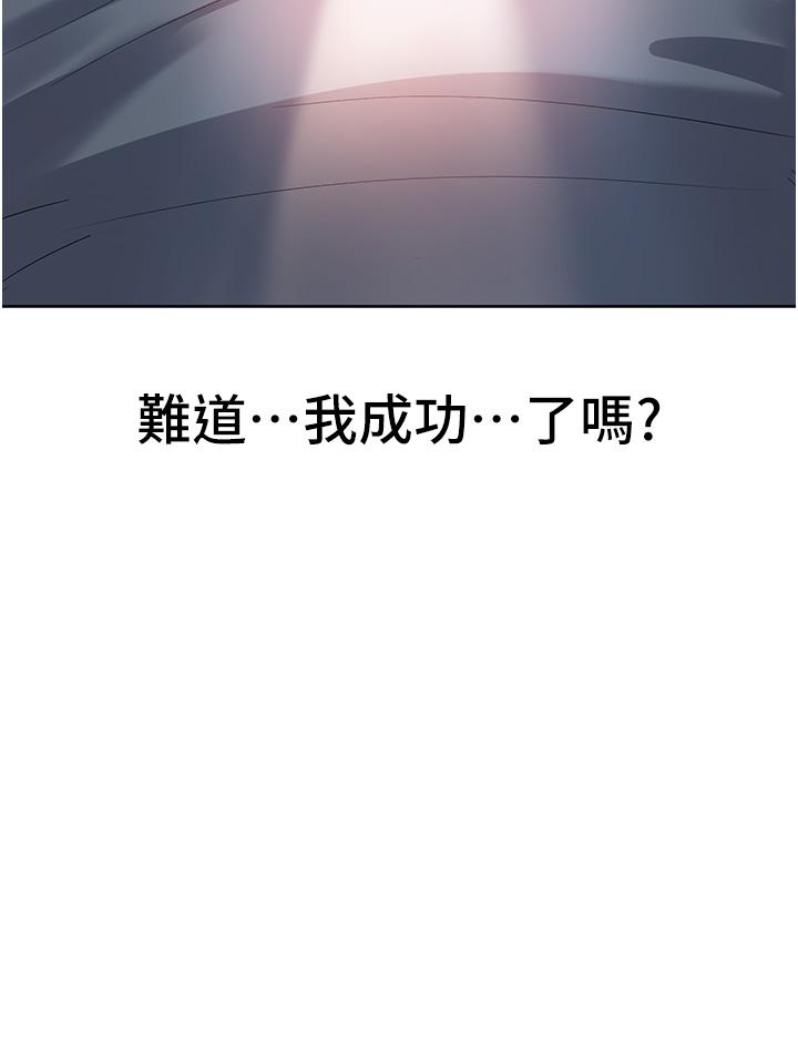 消灾解饿[h漫]韩漫全集-消灾解饿-第3話-霸王色陽氣的力量无删减无遮挡章节图片 