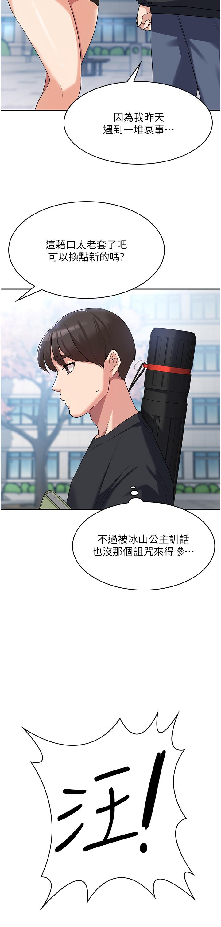 消灾解饿[h漫]韩漫全集-消灾解饿-第3話-霸王色陽氣的力量无删减无遮挡章节图片 