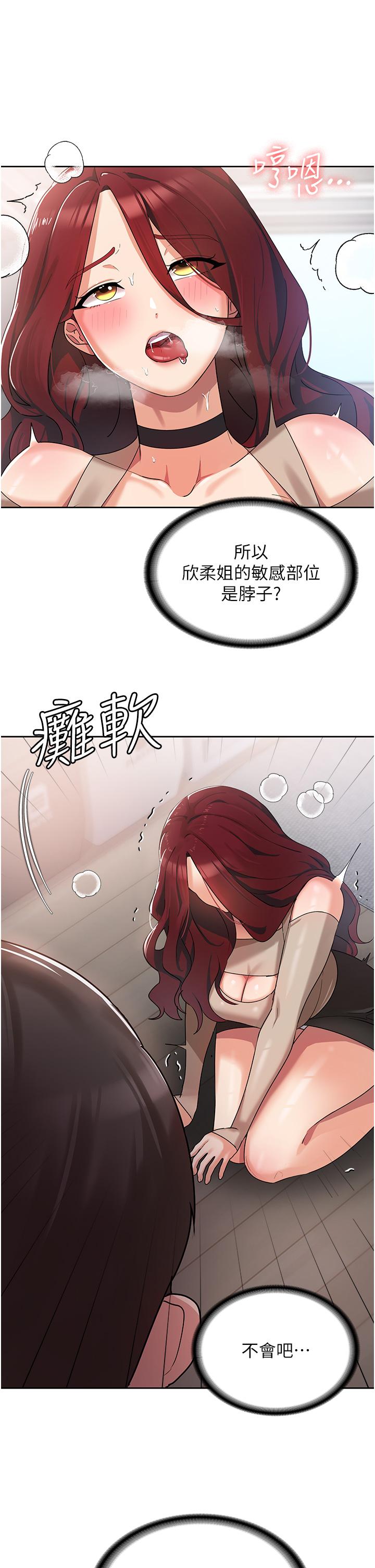 消灾解饿[h漫]韩漫全集-消灾解饿-第3話-霸王色陽氣的力量无删减无遮挡章节图片 