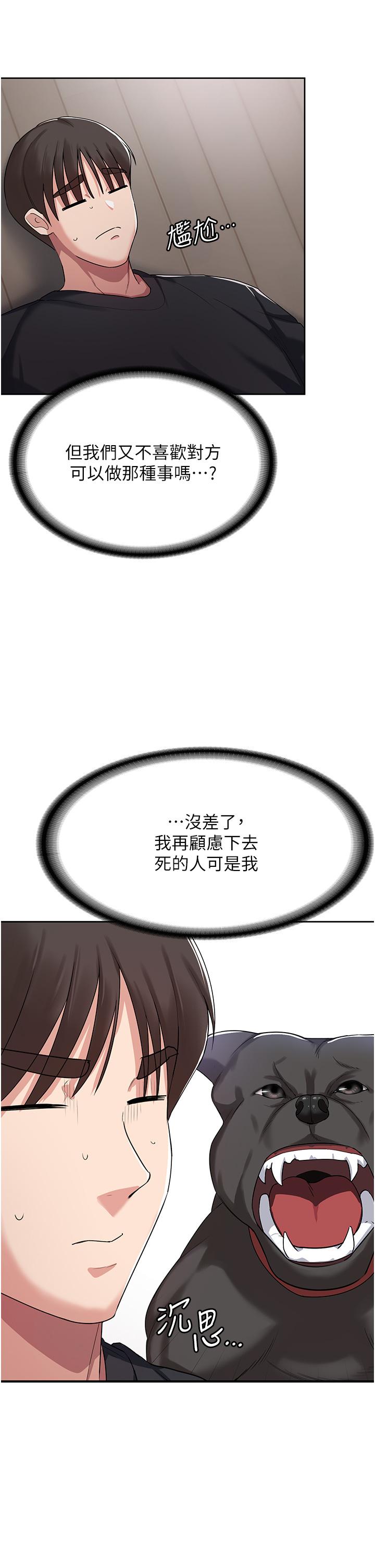 消灾解饿[h漫]韩漫全集-消灾解饿-第3話-霸王色陽氣的力量无删减无遮挡章节图片 
