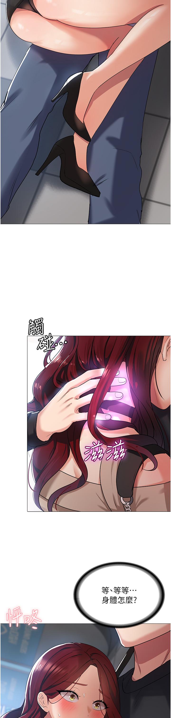 消灾解饿[h漫]韩漫全集-消灾解饿-第3話-霸王色陽氣的力量无删减无遮挡章节图片 