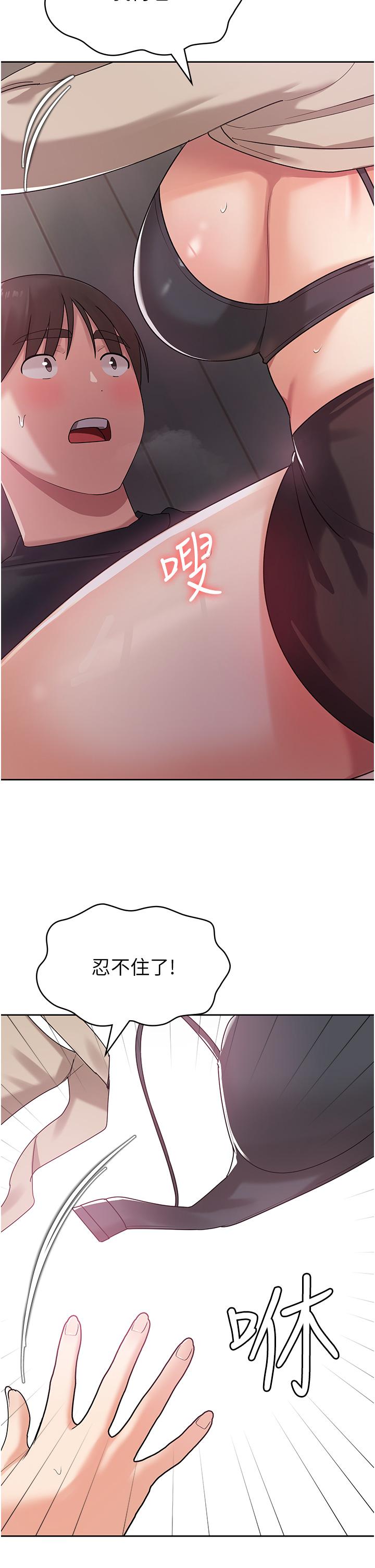 消灾解饿[h漫]韩漫全集-消灾解饿-第3話-霸王色陽氣的力量无删减无遮挡章节图片 