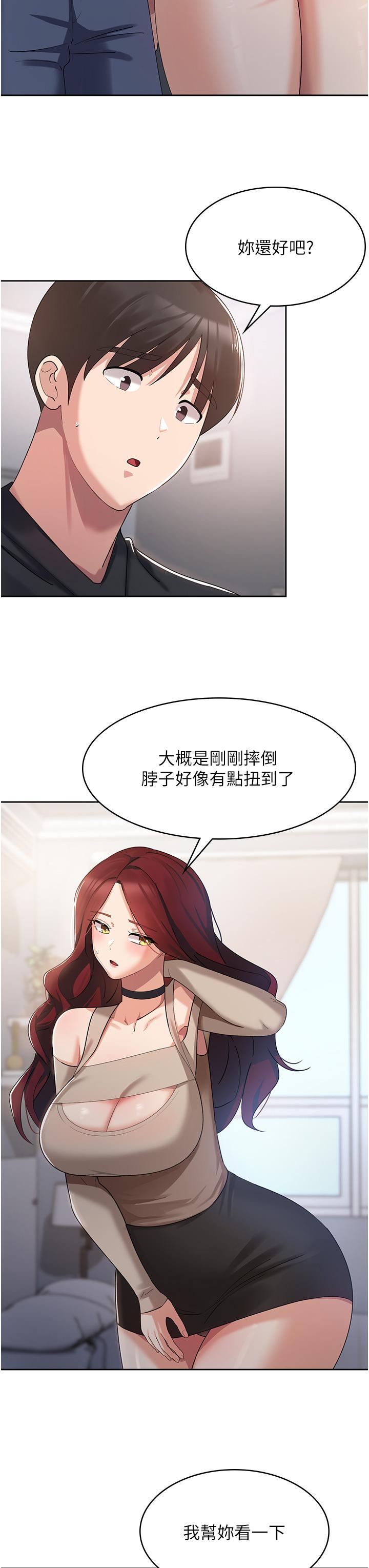 消灾解饿[h漫]韩漫全集-消灾解饿-第3話-霸王色陽氣的力量无删减无遮挡章节图片 