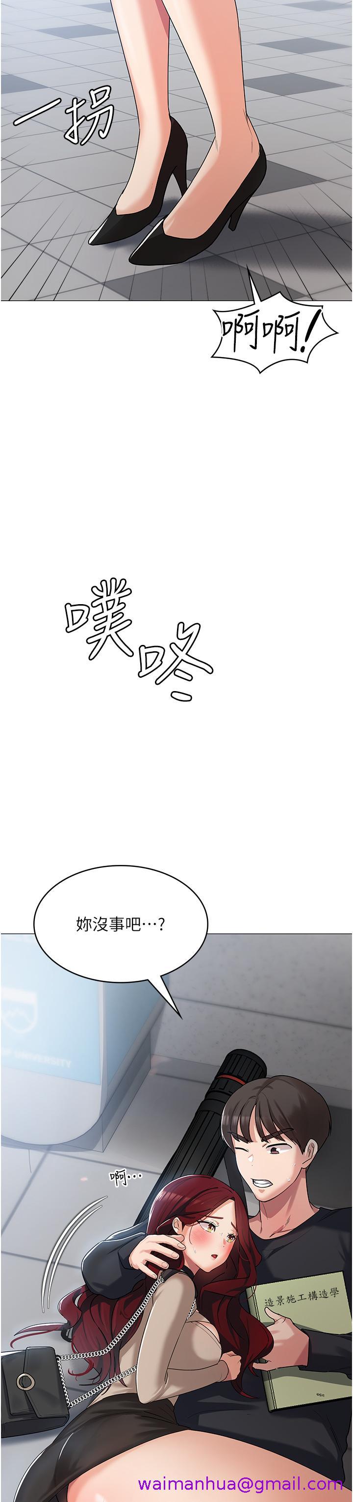 消灾解饿[h漫]韩漫全集-消灾解饿-第3話-霸王色陽氣的力量无删减无遮挡章节图片 