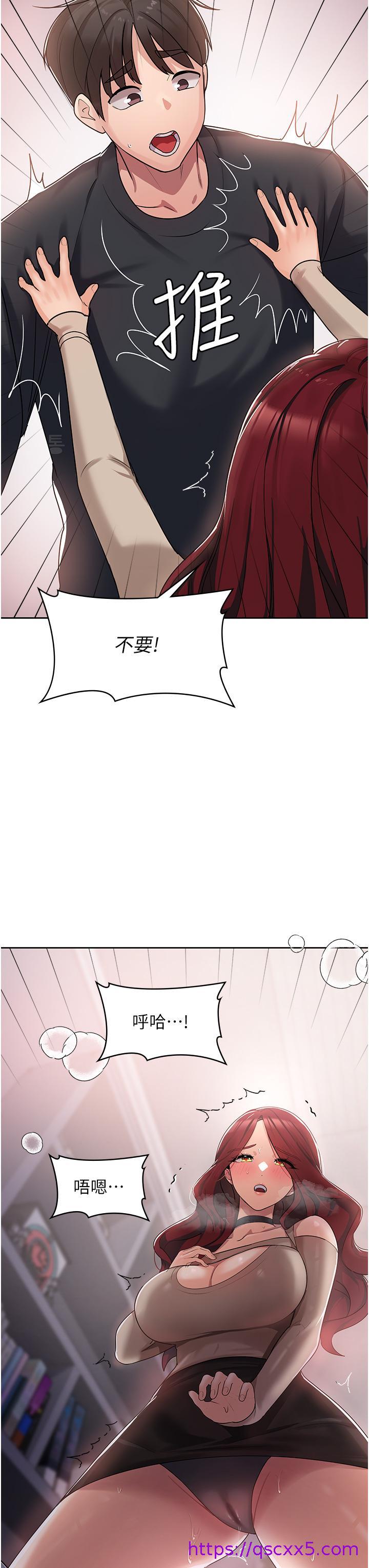 消灾解饿[h漫]韩漫全集-消灾解饿-第3話-霸王色陽氣的力量无删减无遮挡章节图片 