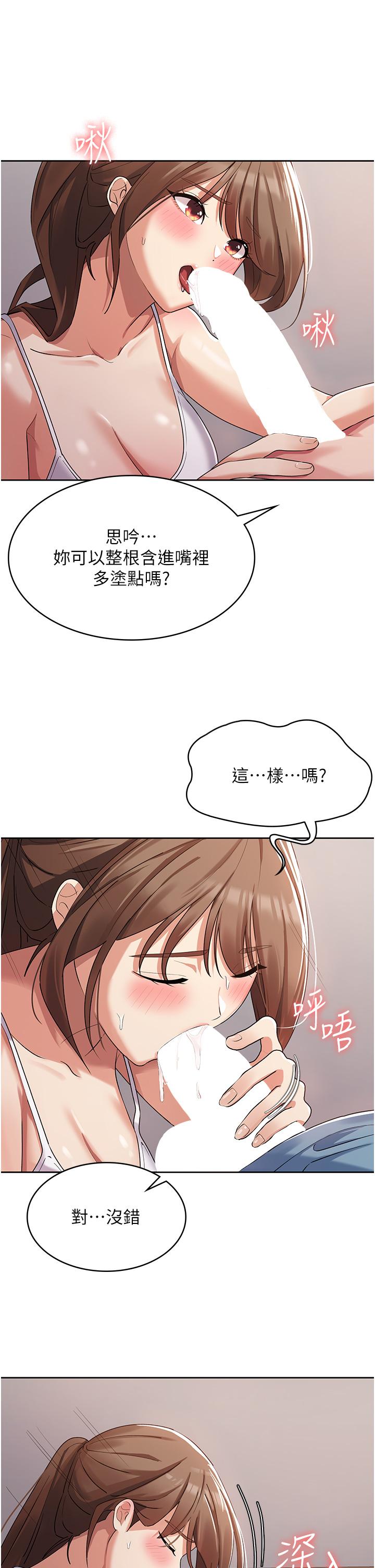 消灾解饿[h漫]韩漫全集-消灾解饿-第3話-霸王色陽氣的力量无删减无遮挡章节图片 