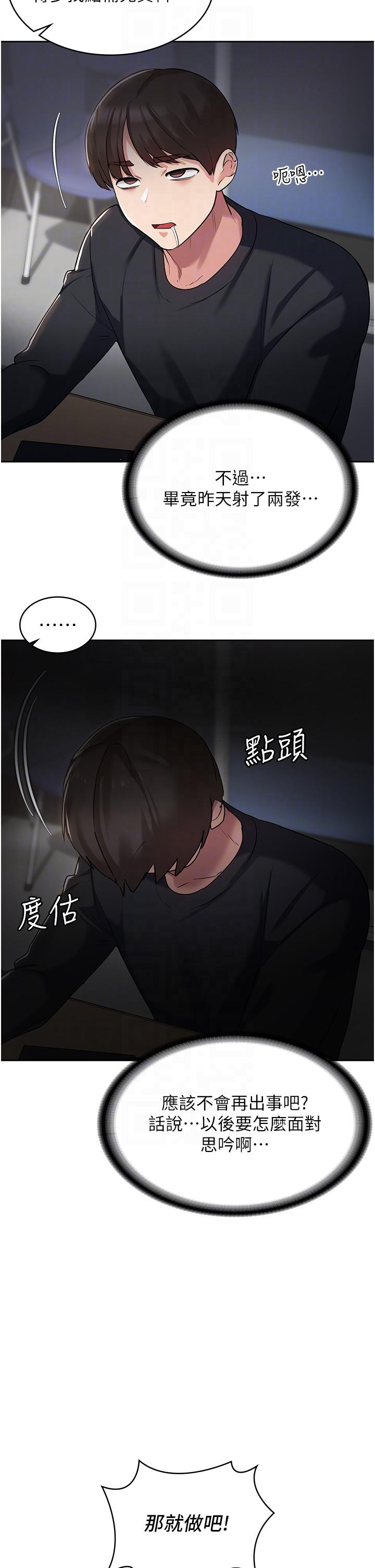 消灾解饿[h漫]韩漫全集-消灾解饿-第3話-霸王色陽氣的力量无删减无遮挡章节图片 