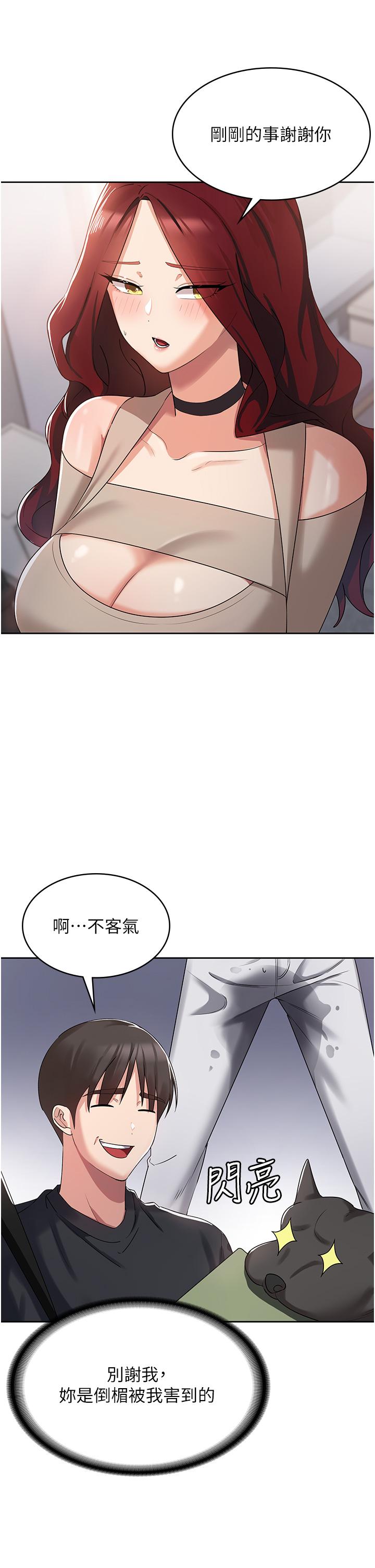 消灾解饿[h漫]韩漫全集-消灾解饿-第3話-霸王色陽氣的力量无删减无遮挡章节图片 