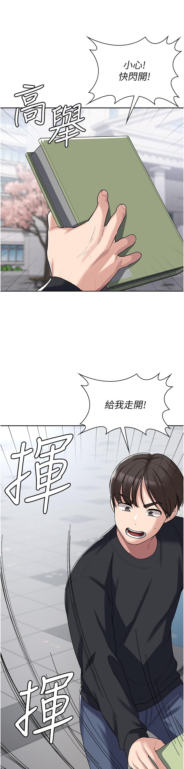 消灾解饿[h漫]韩漫全集-消灾解饿-第3話-霸王色陽氣的力量无删减无遮挡章节图片 