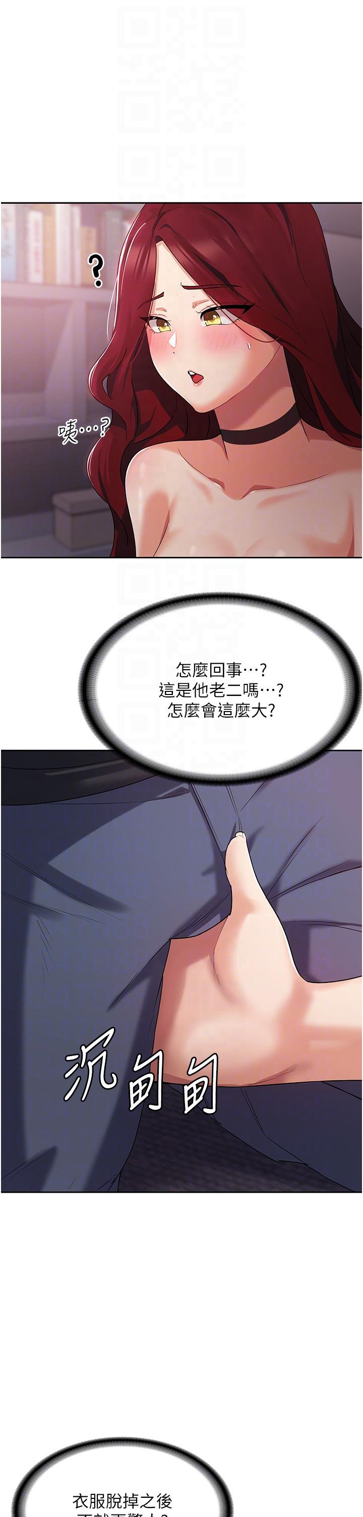 消灾解饿[h漫]韩漫全集-消灾解饿-第4話-被學弟的巨根收服无删减无遮挡章节图片 