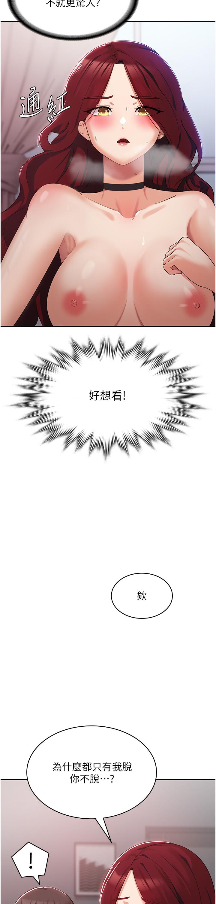 消灾解饿[h漫]韩漫全集-消灾解饿-第4話-被學弟的巨根收服无删减无遮挡章节图片 