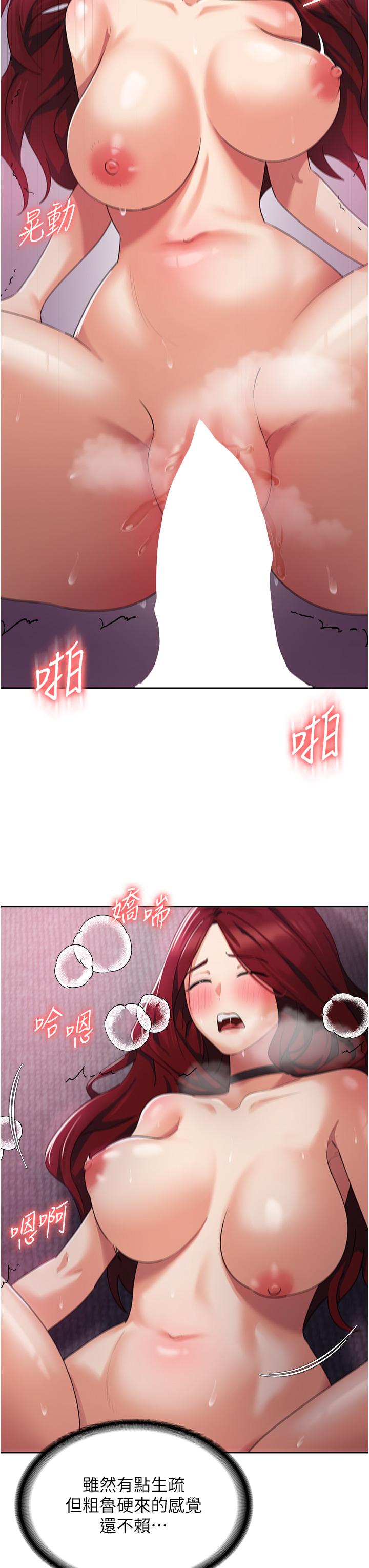 消灾解饿[h漫]韩漫全集-消灾解饿-第4話-被學弟的巨根收服无删减无遮挡章节图片 